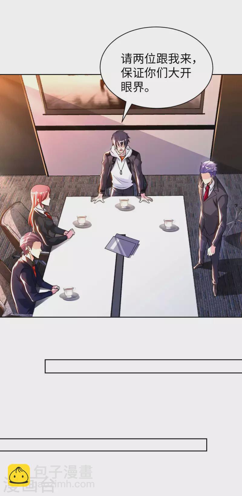 第54话 心疼geigei-第56话