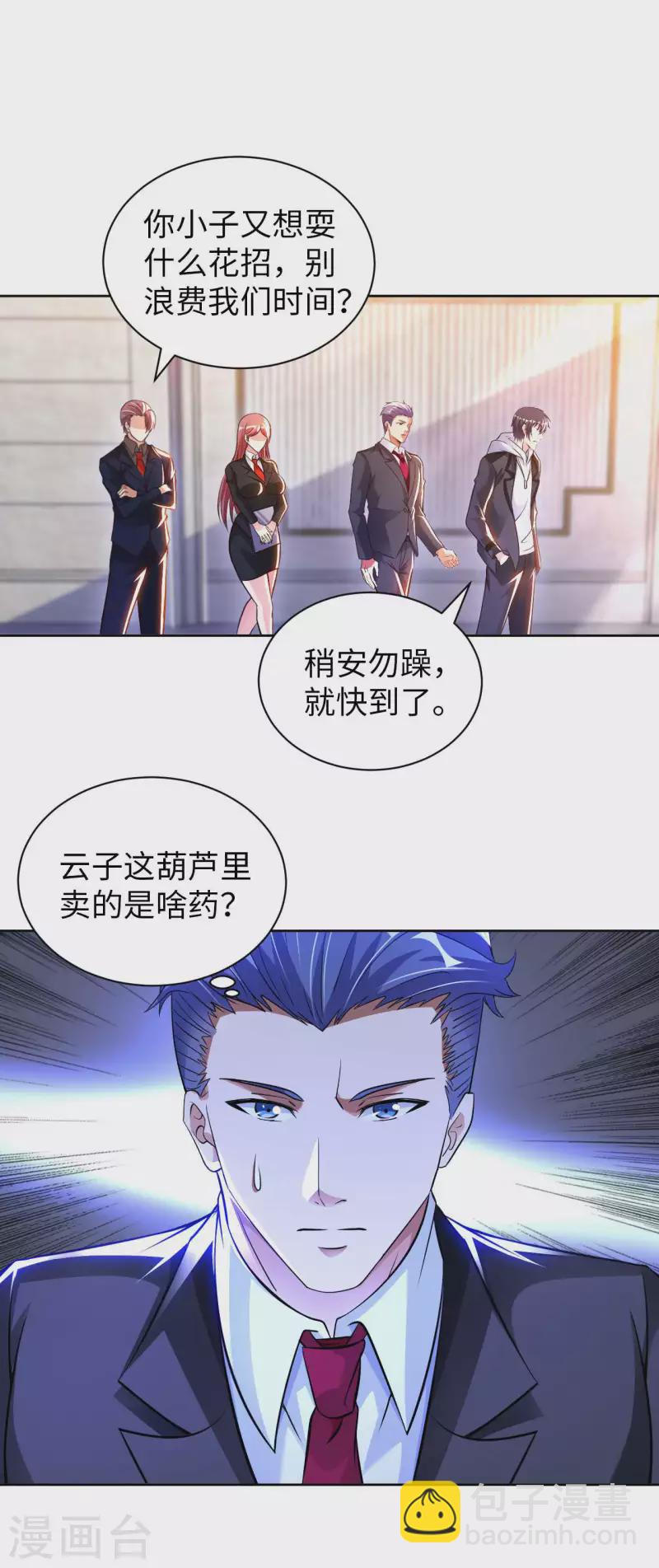 第54话 心疼geigei-第56话