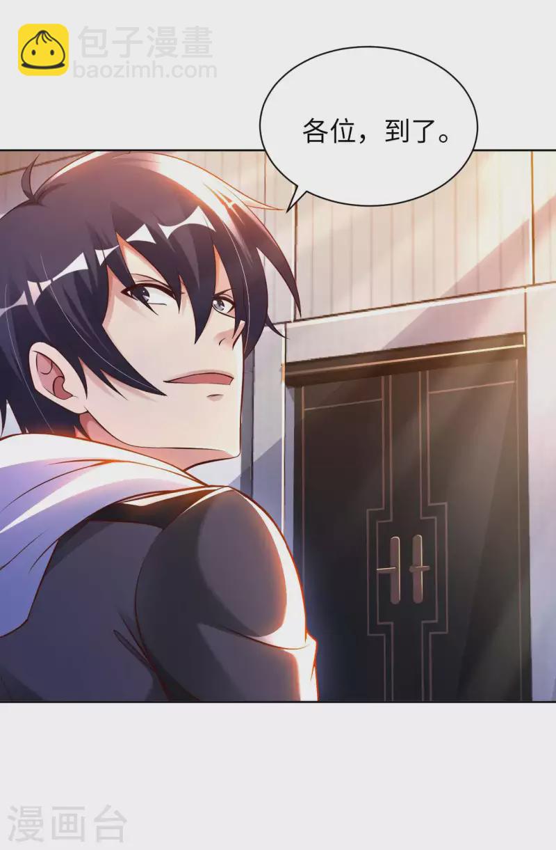 第54话 心疼geigei-第56话