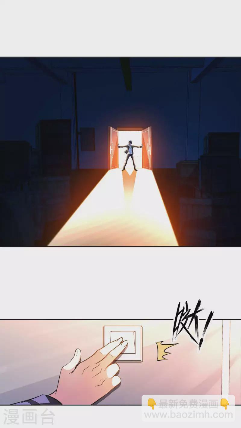 第54话 心疼geigei-第56话