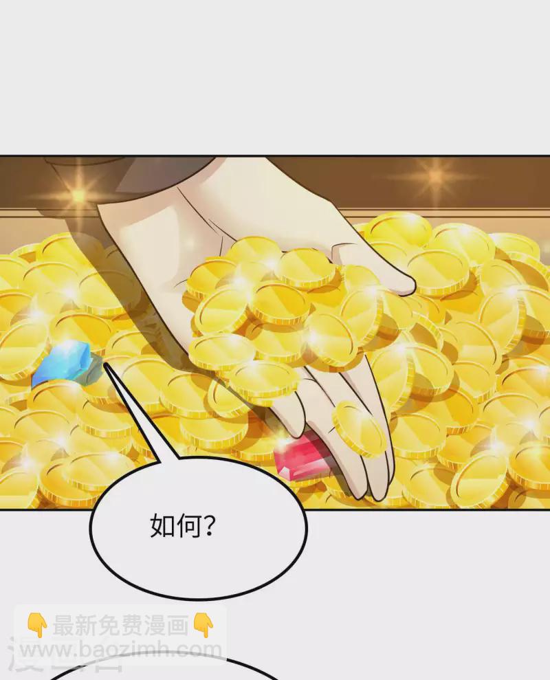 第54话 心疼geigei-第56话