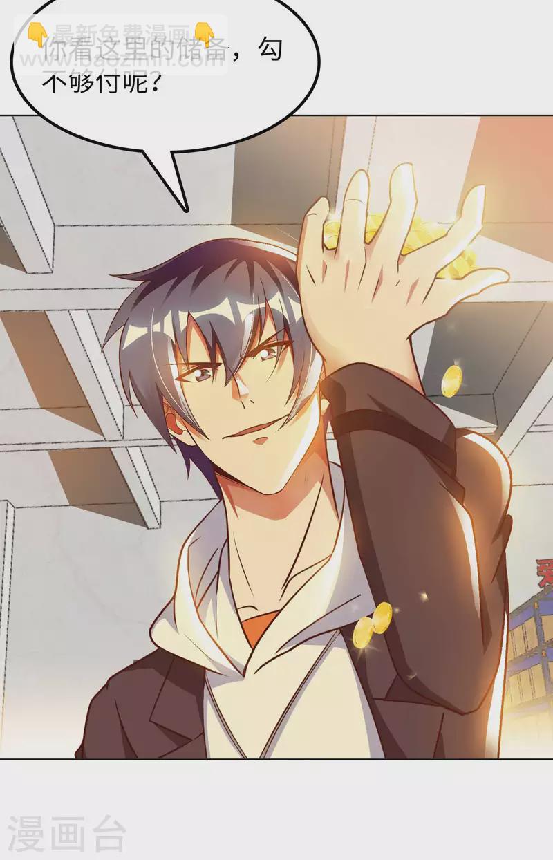 第54话 心疼geigei-第56话