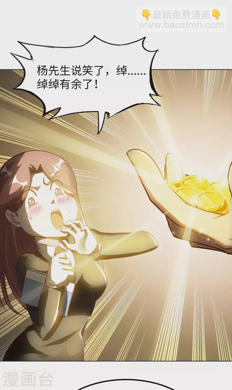 第54话 心疼geigei-第56话