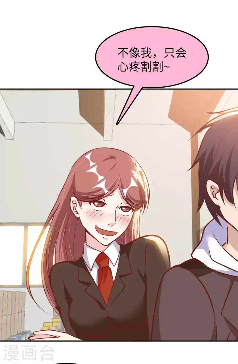 第54话 心疼geigei-第56话