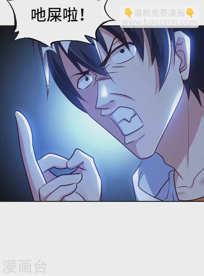 第54话 心疼geigei-第56话