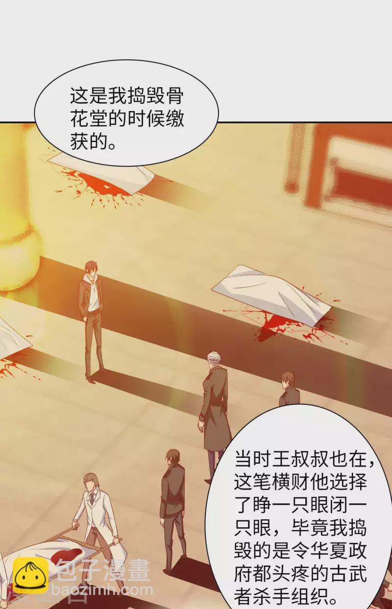 第54话 心疼geigei-第56话