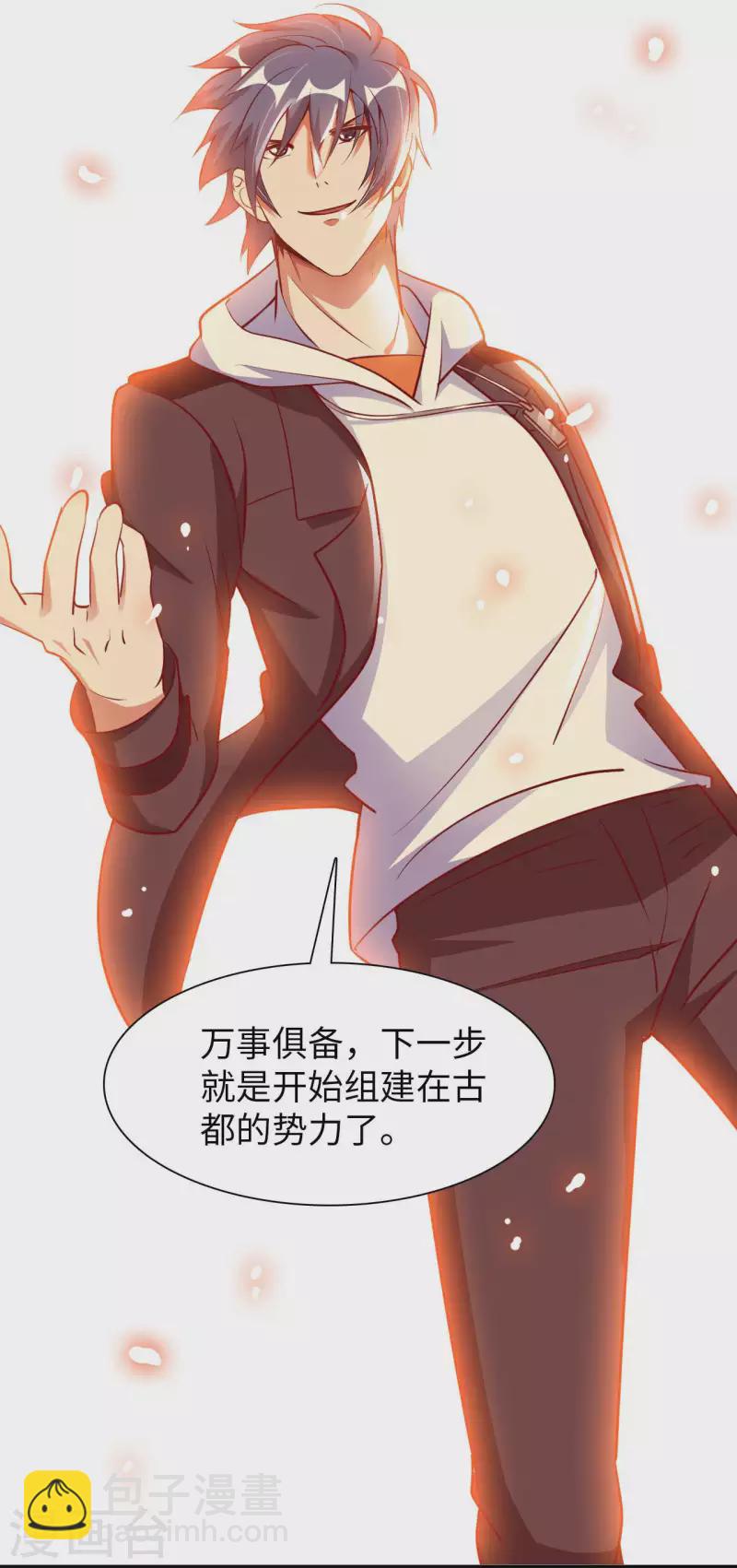 第54话 心疼geigei-第56话