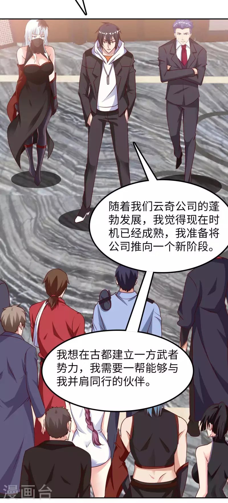 第54话 心疼geigei-第56话