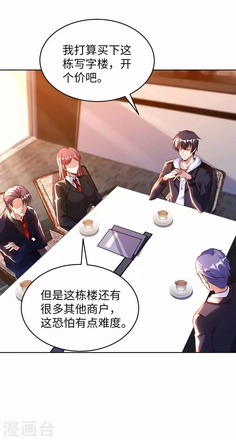 第54话 心疼geigei-第56话