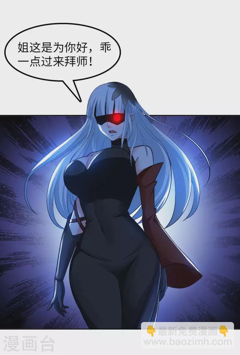 第56话 第一个徒弟-第58话