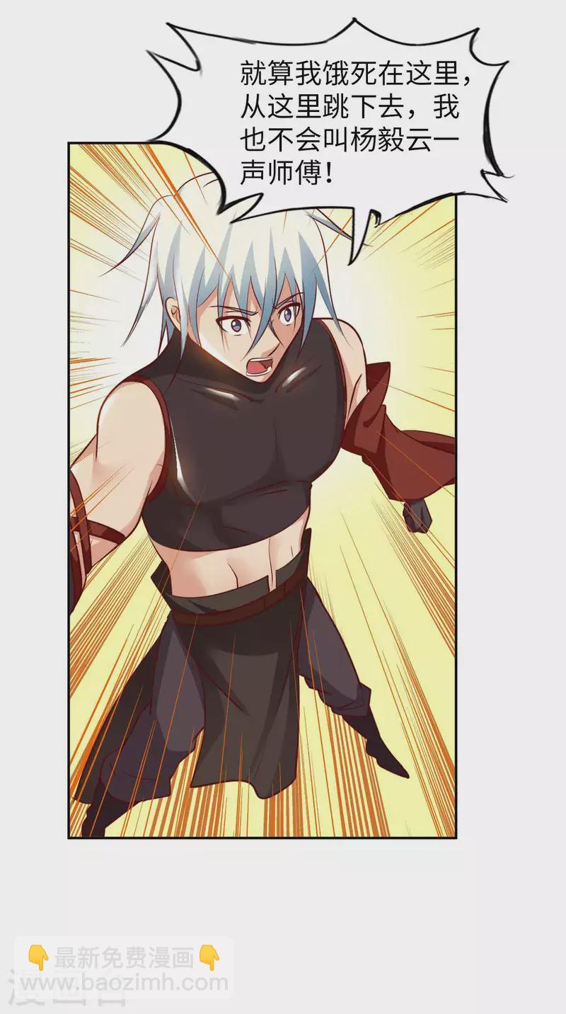 第56话 第一个徒弟-第58话