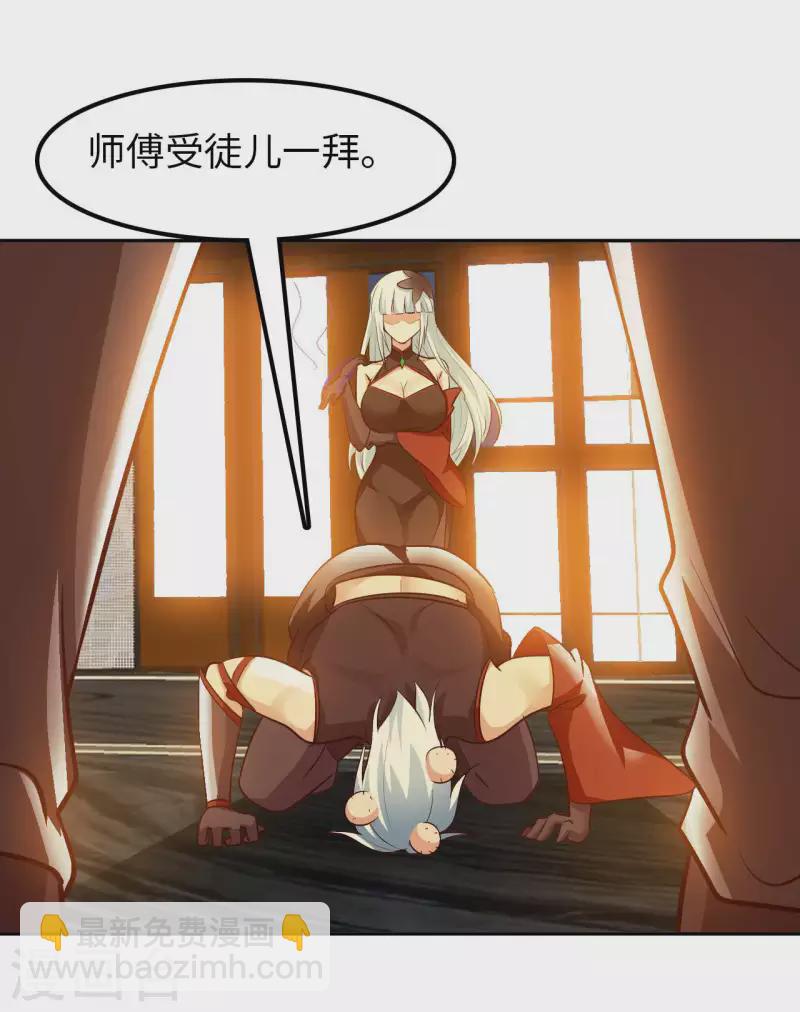 第56话 第一个徒弟-第58话