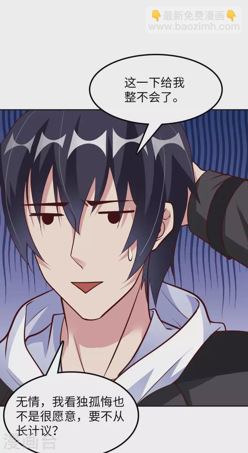 第56话 第一个徒弟-第58话