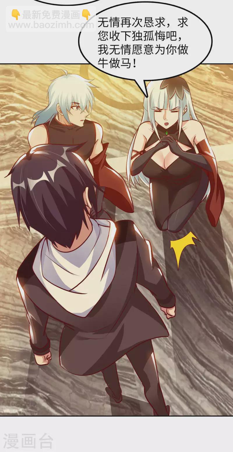 第56话 第一个徒弟-第58话