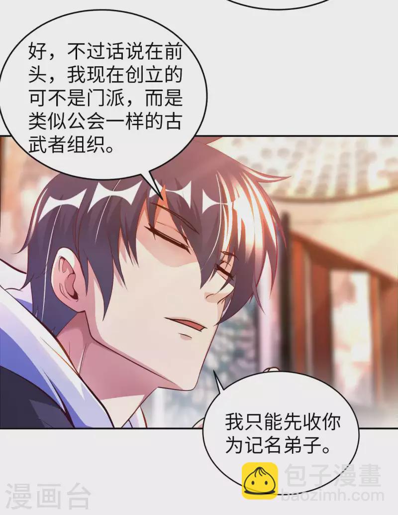 第56话 第一个徒弟-第58话