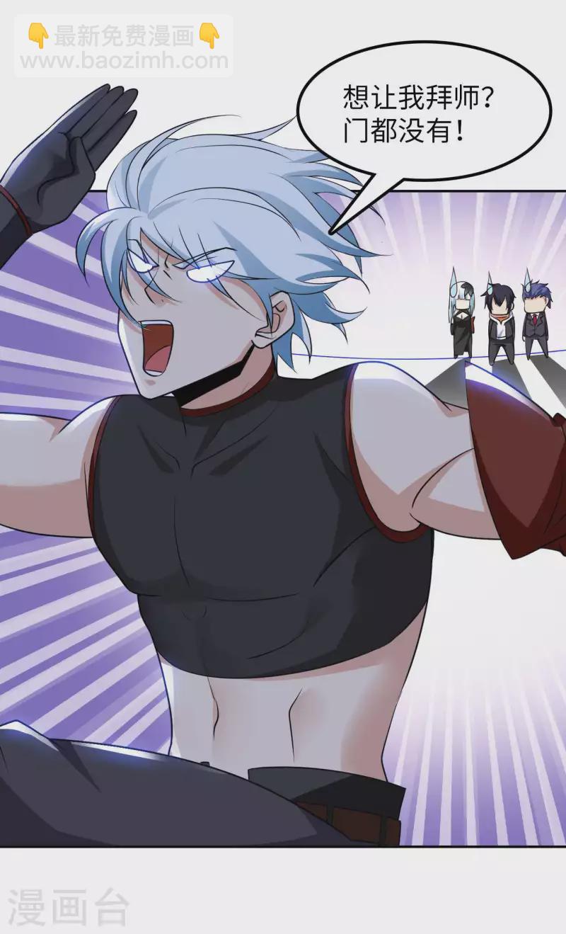 第56话 第一个徒弟-第58话