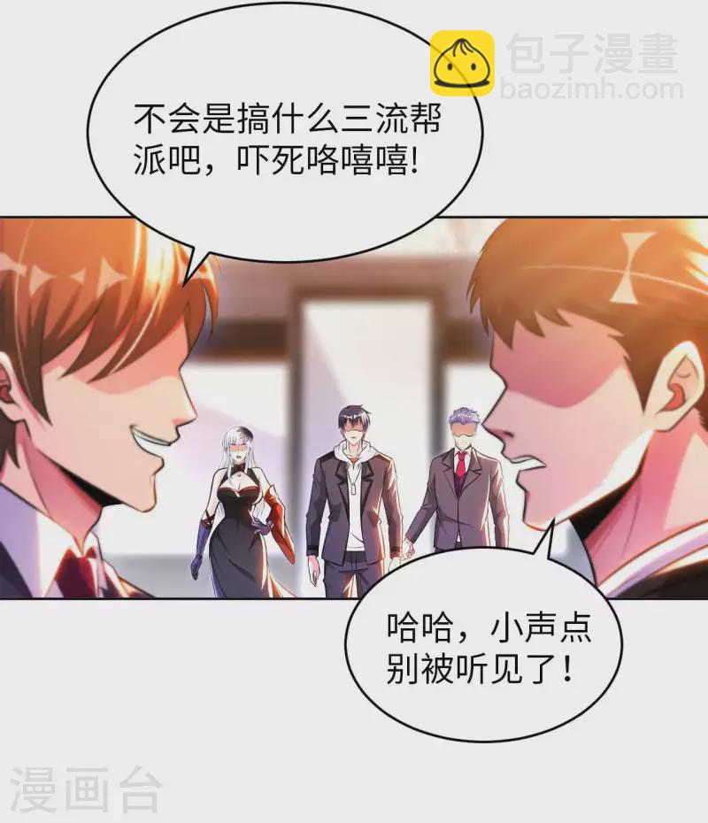 第56话 第一个徒弟-第58话