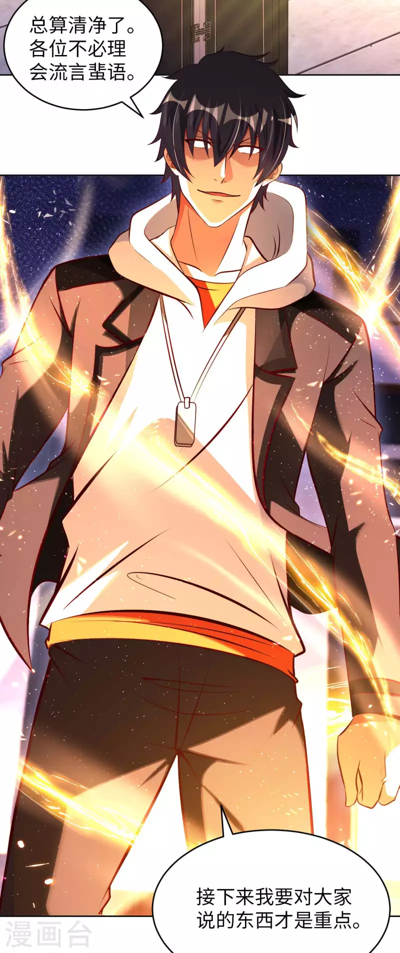 第56话 第一个徒弟-第58话