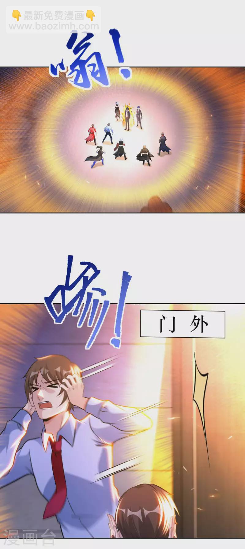 第56话 第一个徒弟-第58话