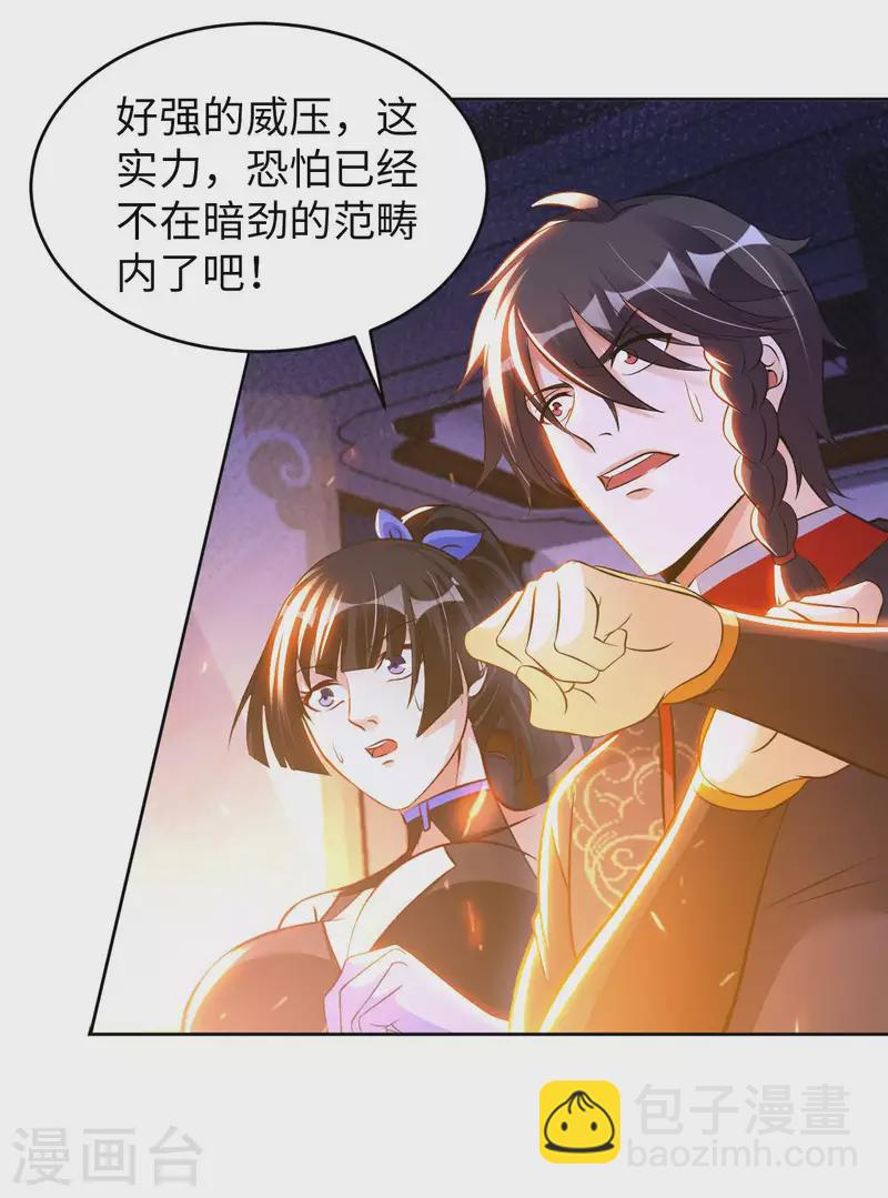 第56话 第一个徒弟-第58话