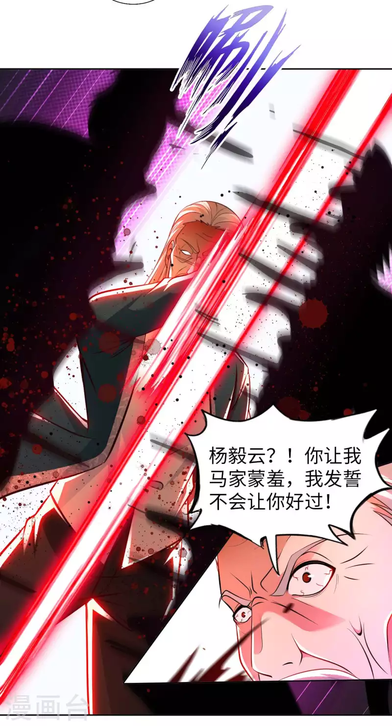 第56话 第一个徒弟-第58话