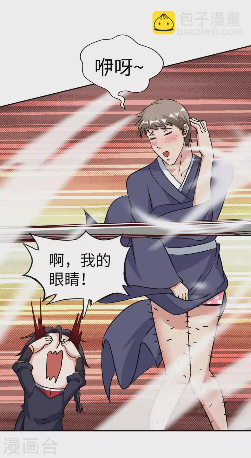 第56话 第一个徒弟-第58话