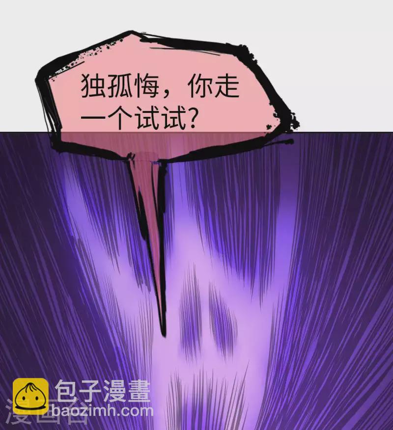 第56话 第一个徒弟-第58话