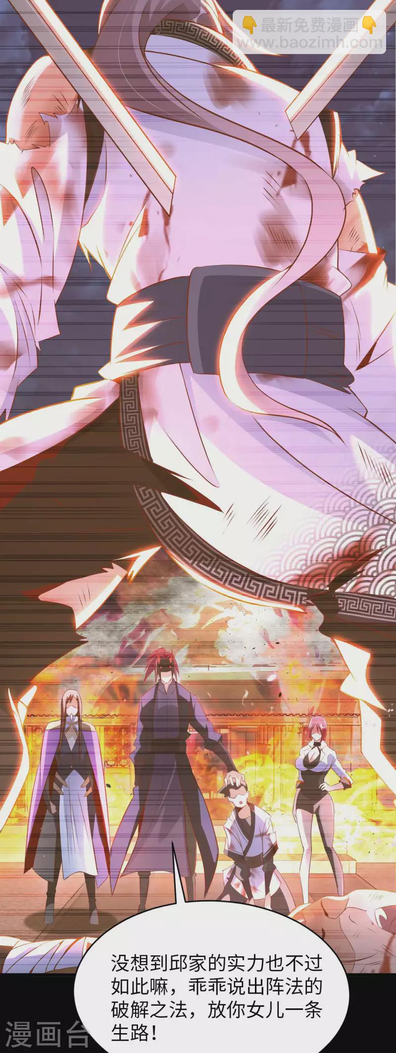 第58话 水晶棺材-第60话