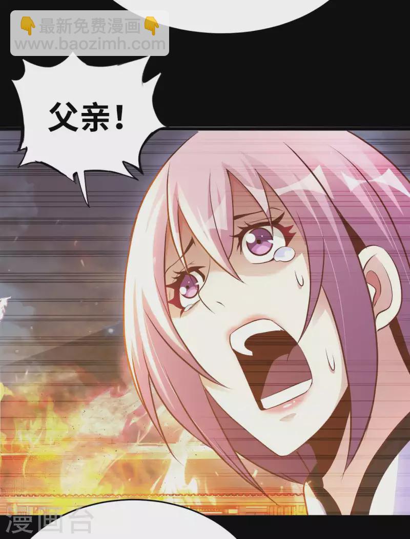 第58话 水晶棺材-第60话