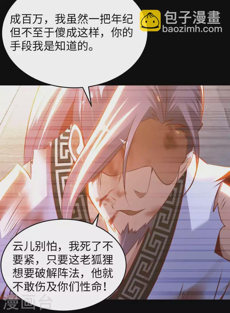 第58话 水晶棺材-第60话