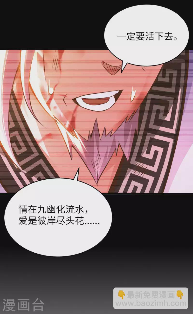 第58话 水晶棺材-第60话