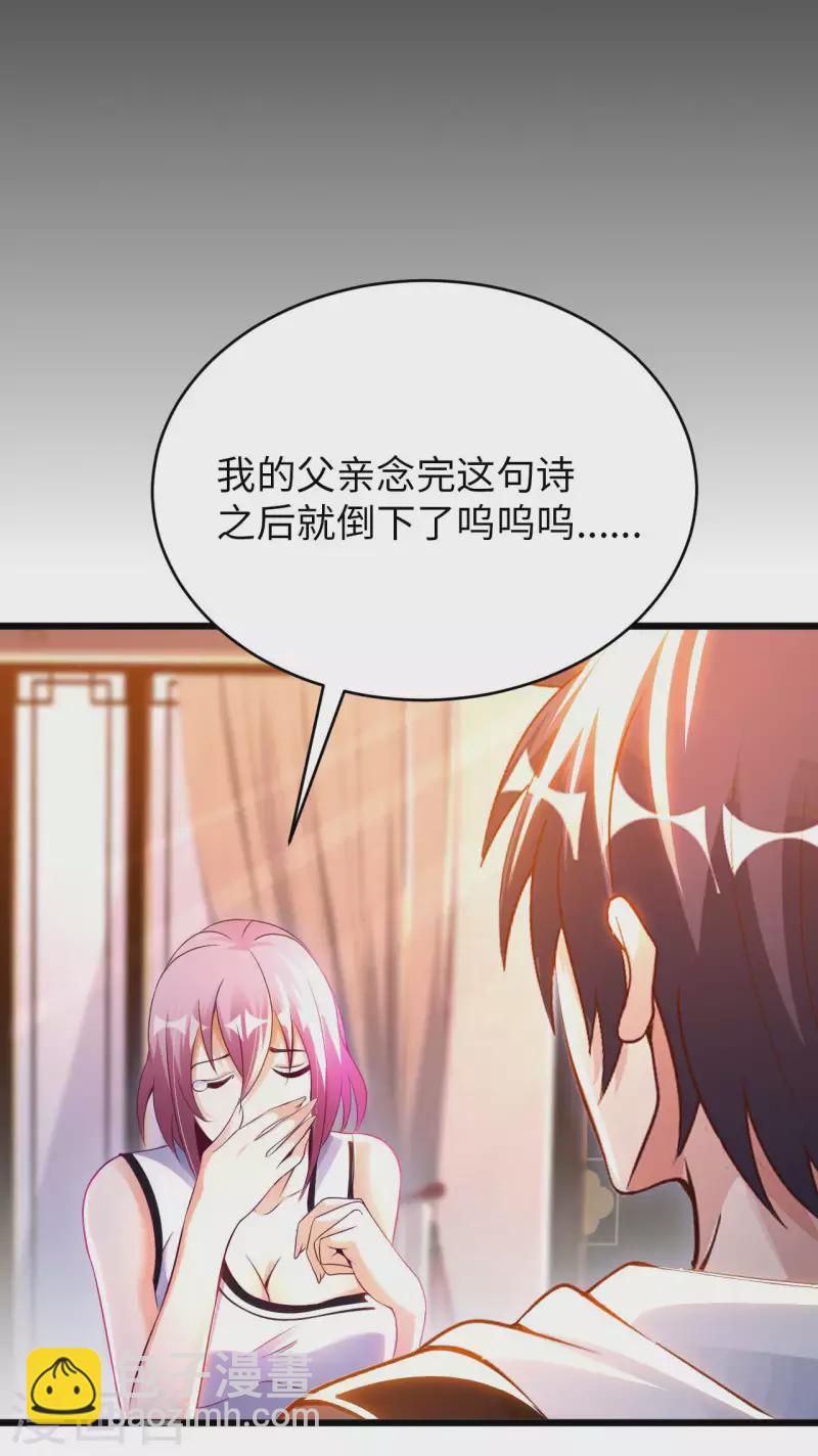 第58话 水晶棺材-第60话