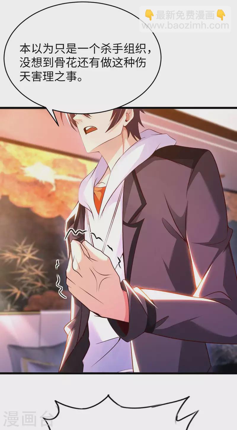 第58话 水晶棺材-第60话