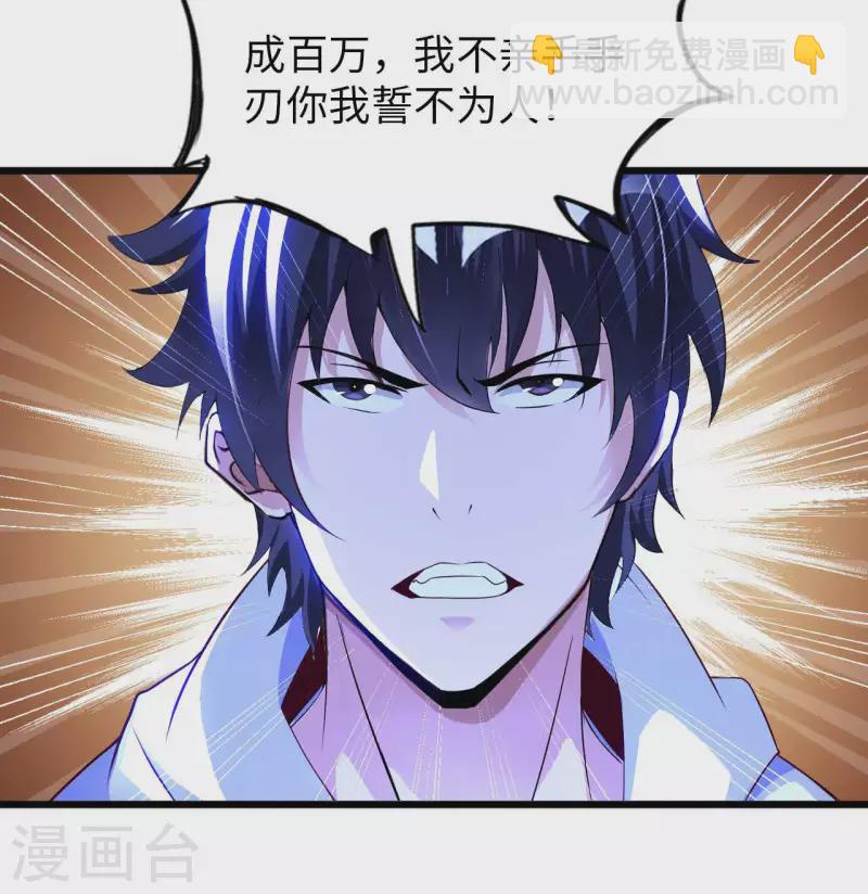 第58话 水晶棺材-第60话