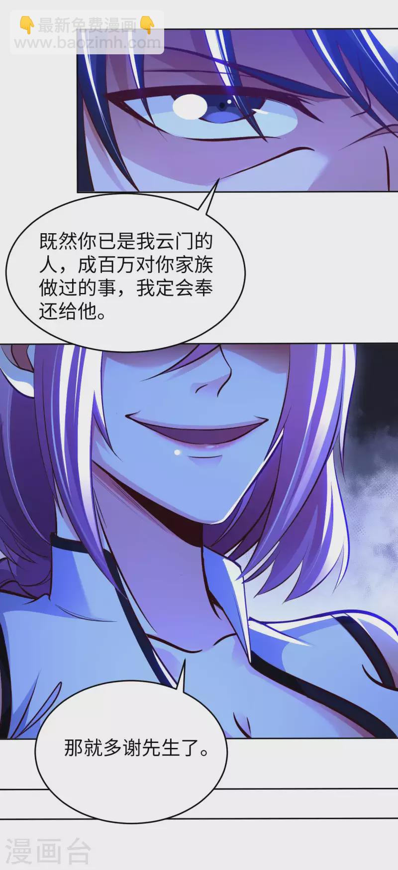 第58话 水晶棺材-第60话