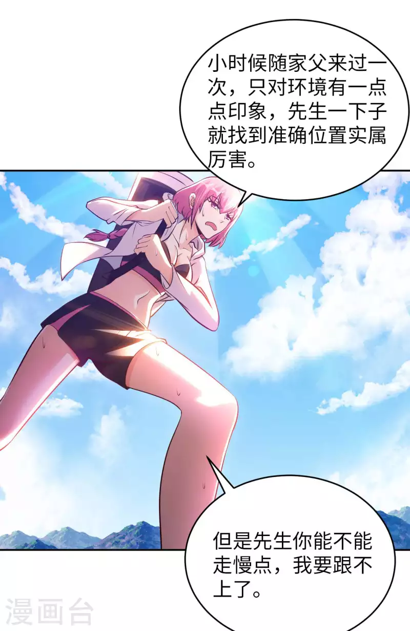 第58话 水晶棺材-第60话