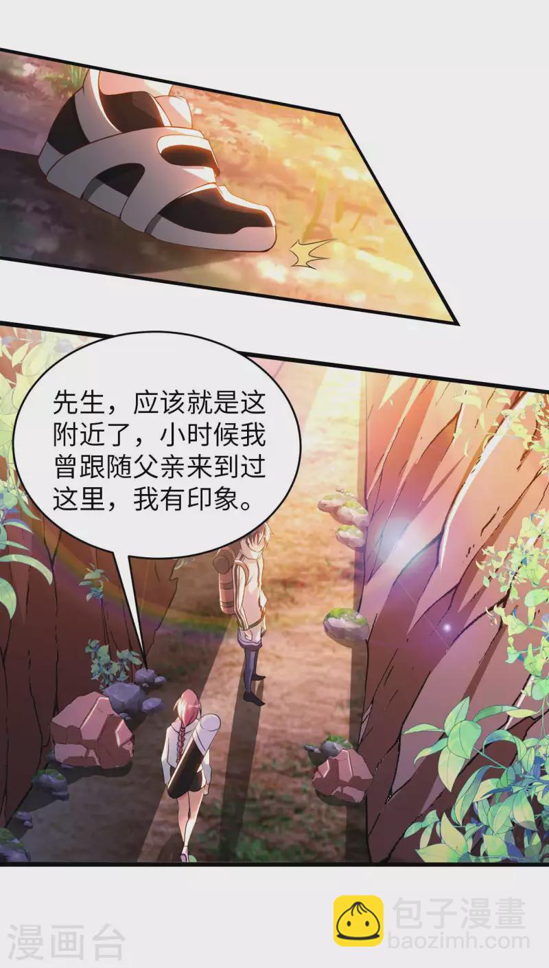 第58话 水晶棺材-第60话