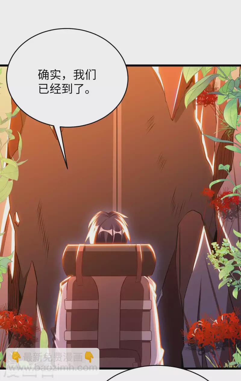 第58话 水晶棺材-第60话