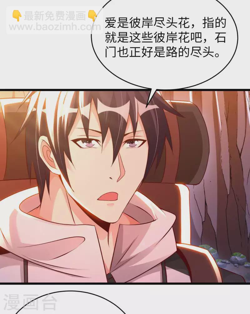 第58话 水晶棺材-第60话