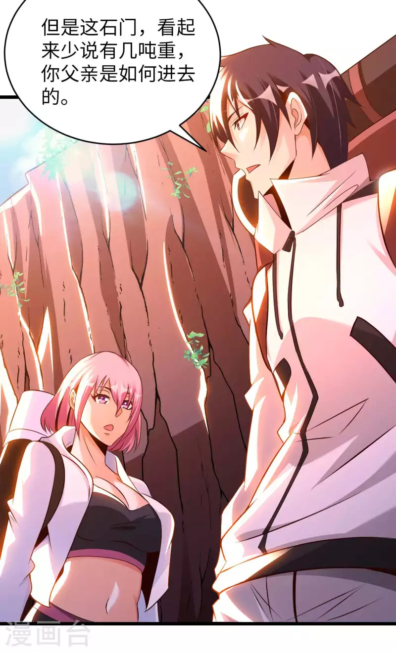 第58话 水晶棺材-第60话