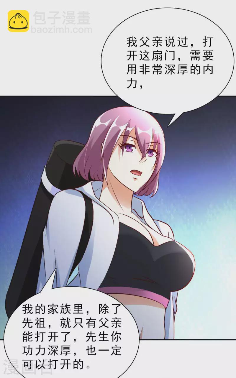 第58话 水晶棺材-第60话