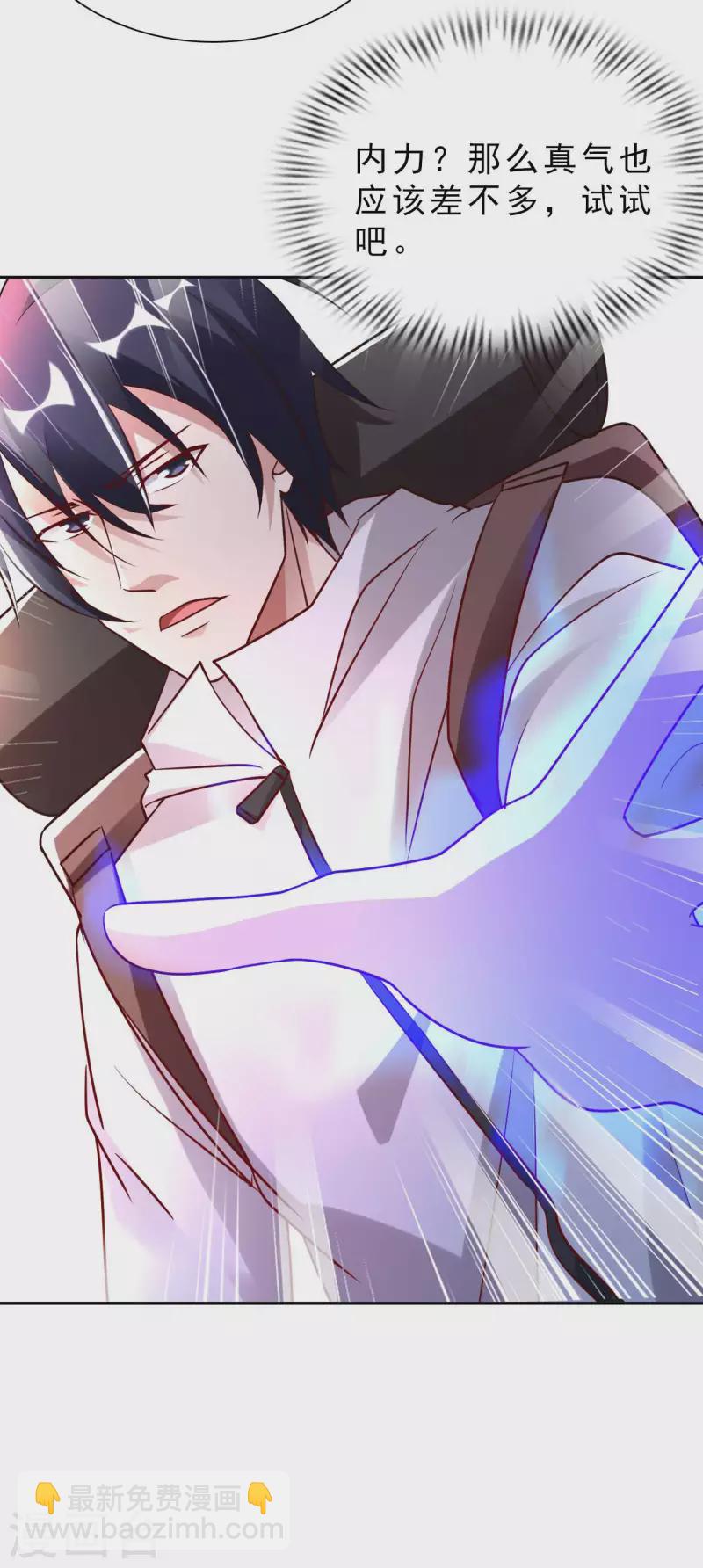 第58话 水晶棺材-第60话