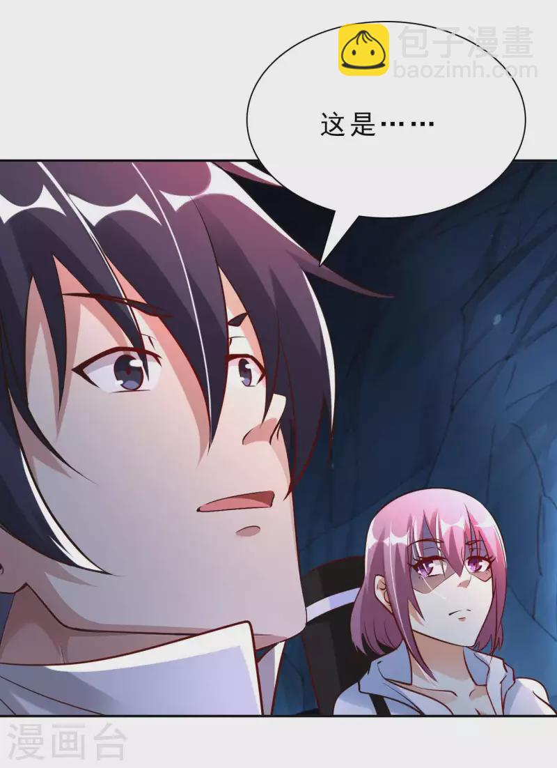 第58话 水晶棺材-第60话