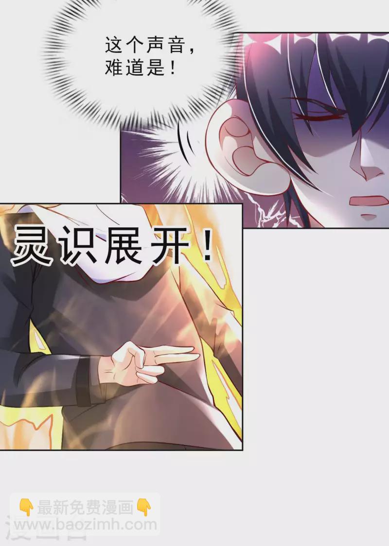 第58话 水晶棺材-第60话