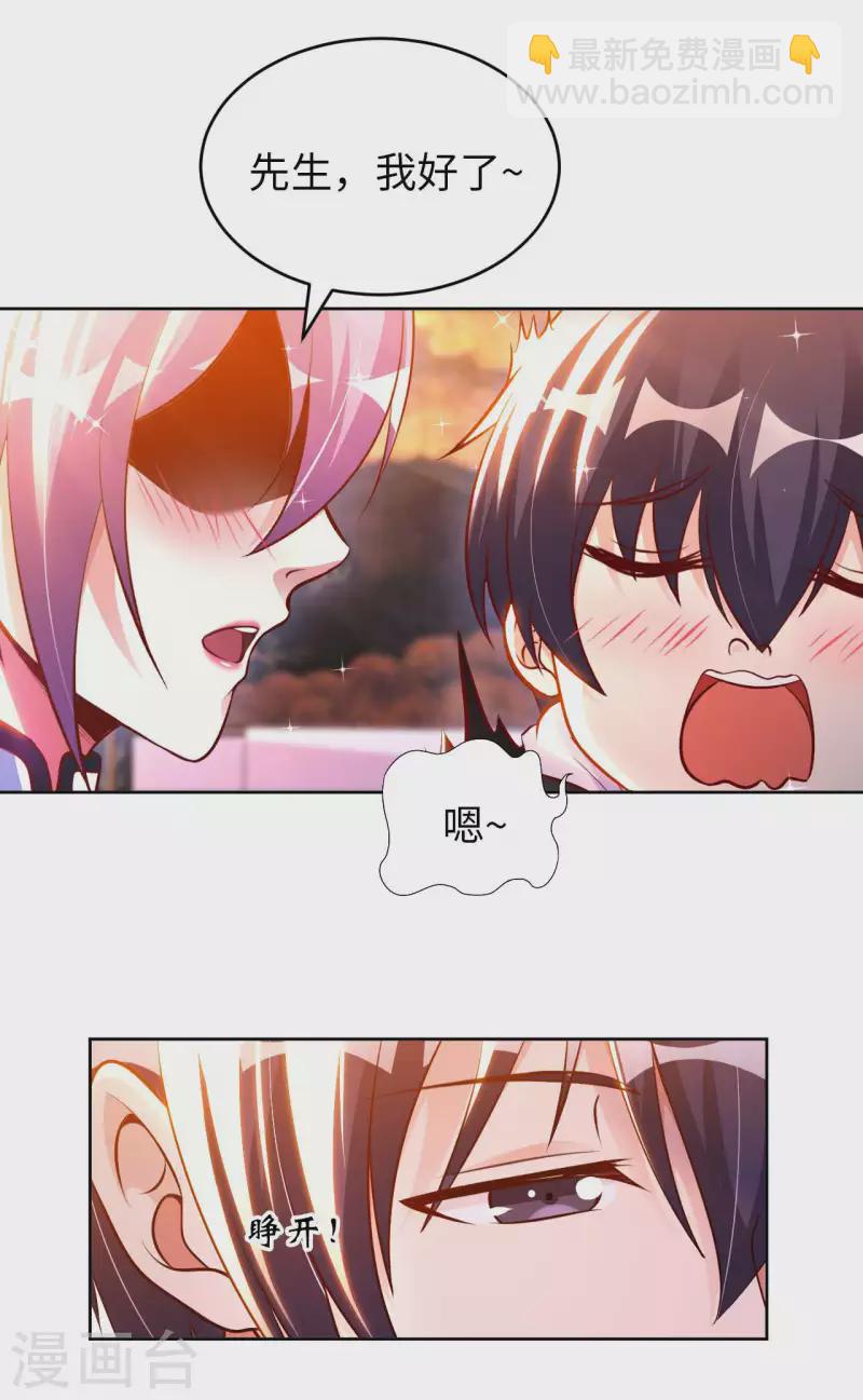 第58话 水晶棺材-第60话