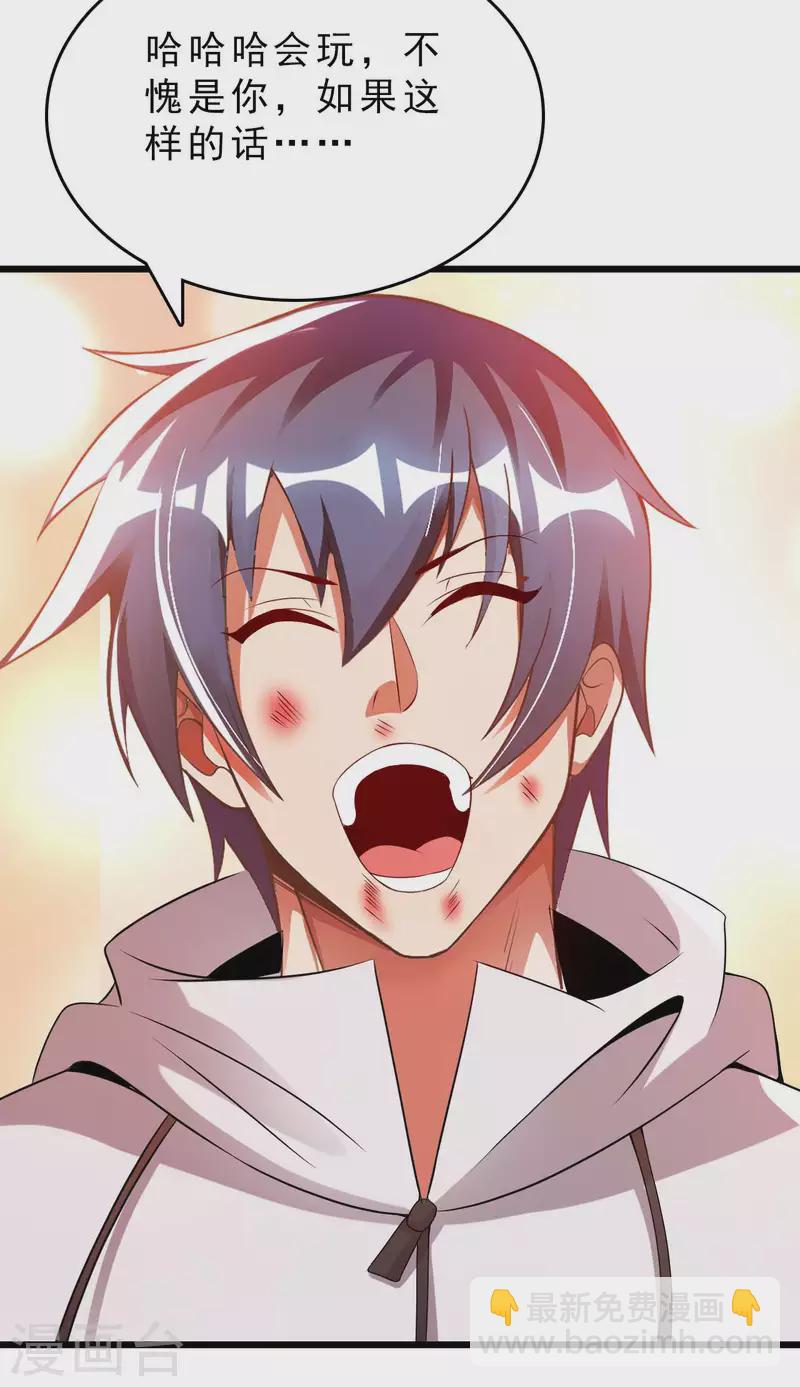 第60话 班门弄斧-第62话