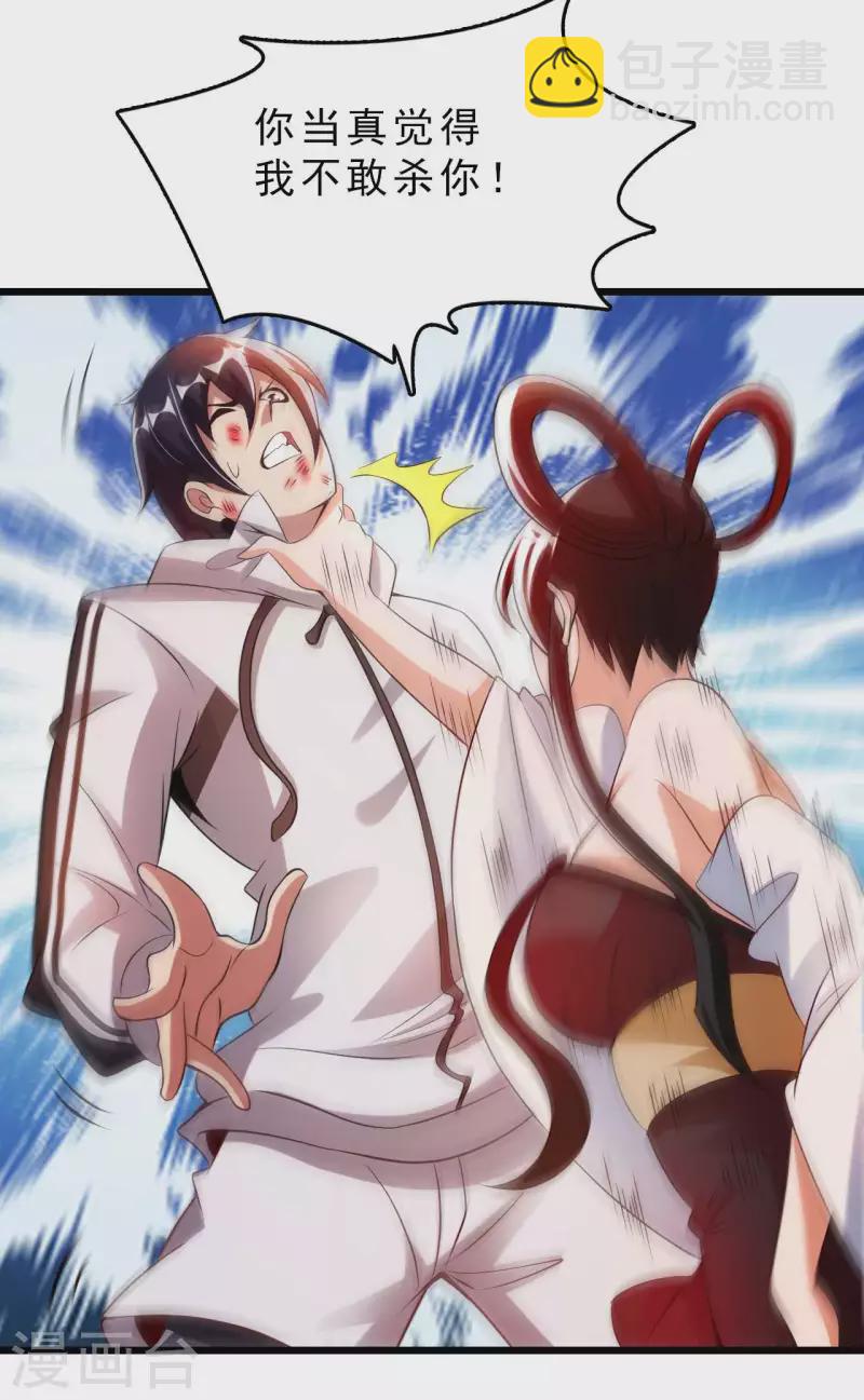 第60话 班门弄斧-第62话