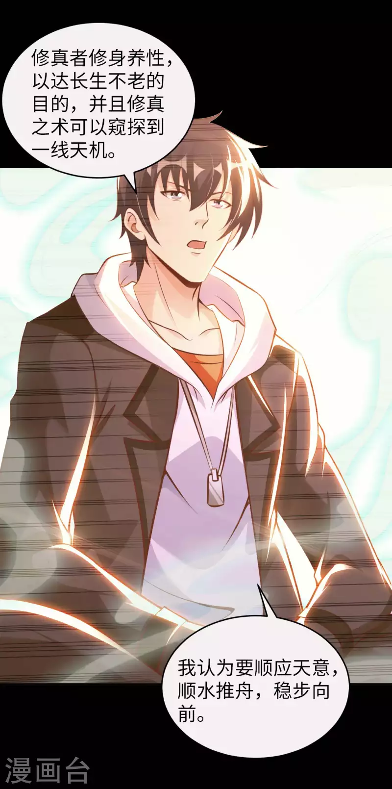 第60话 班门弄斧-第62话