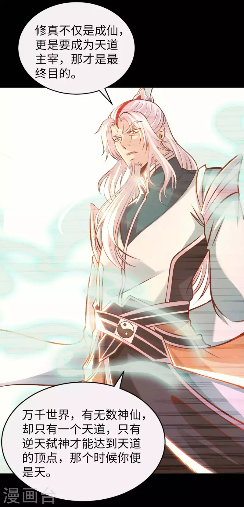 第60话 班门弄斧-第62话