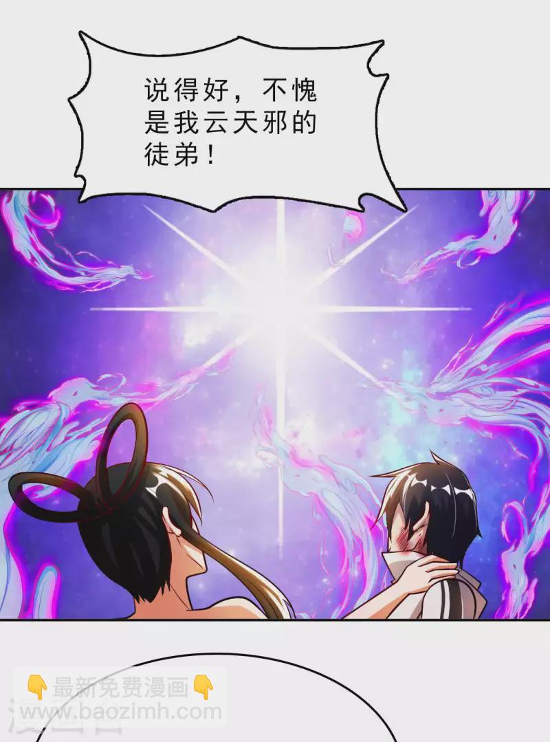 第60话 班门弄斧-第62话